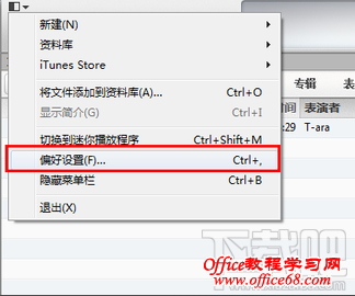 怎么用itunes制作铃声?