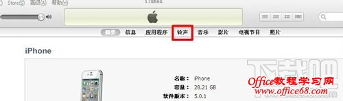 itunes怎么同步铃声？