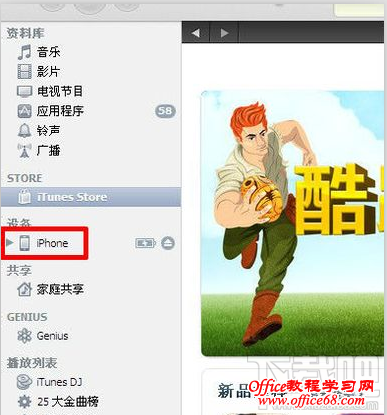 itunes怎么同步铃声？