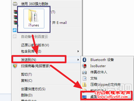 itunes下载的固件在哪？