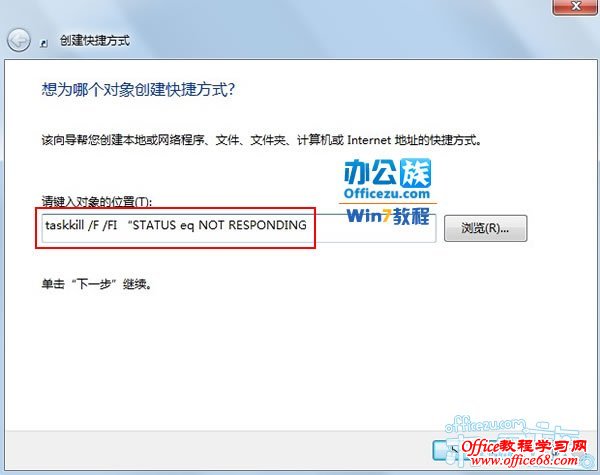 输入taskkill /F /FI “STATUS eq NOT RESPONDING