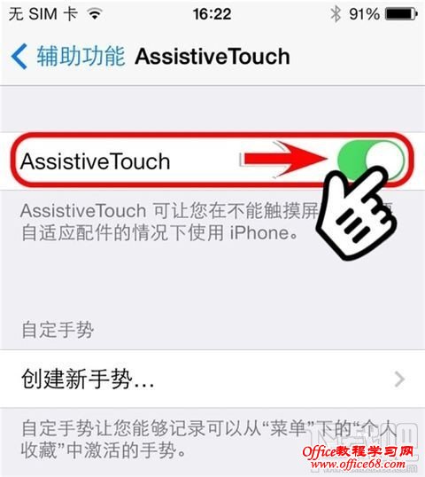 iphone6S／6S P小圆点新增的功能