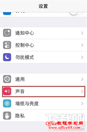 iphone6s/6s Plus如何设置喜欢的铃声