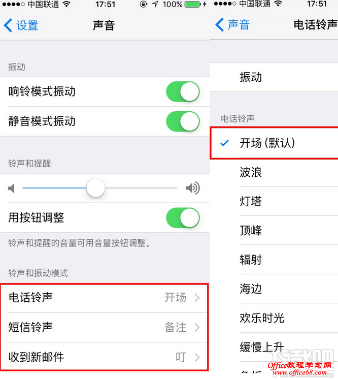 iphone6s/6s Plus如何设置喜欢的铃声