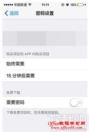 IOS9下载app不再输入密码