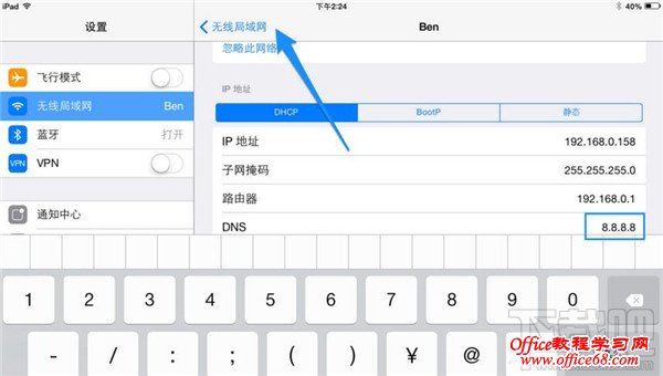 ipad无法下载应用程序怎么办