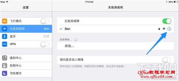 ipad无法下载应用程序怎么办