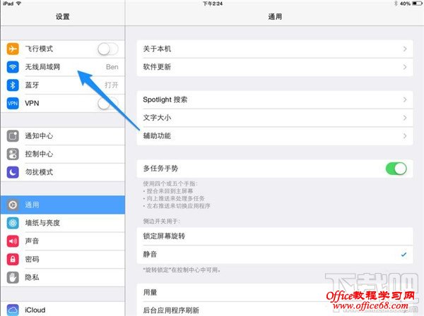 ipad无法下载应用程序怎么办