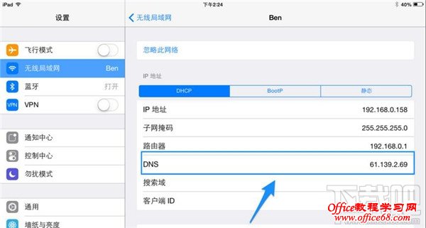 ipad无法下载应用程序怎么办