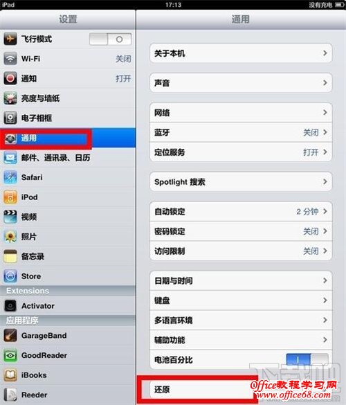 ipad怎么恢复出厂设置