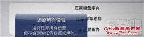 ipad怎么恢复出厂设置