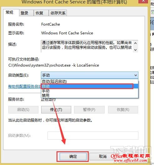 win8系统黑屏解决办法二