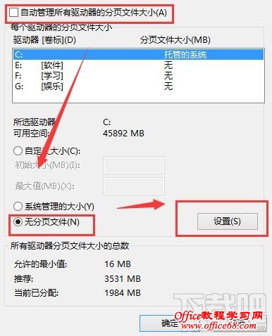 win8系统黑屏解决办法一