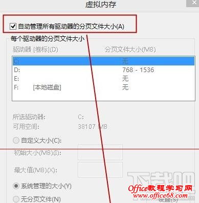 win8系统黑屏解决办法一