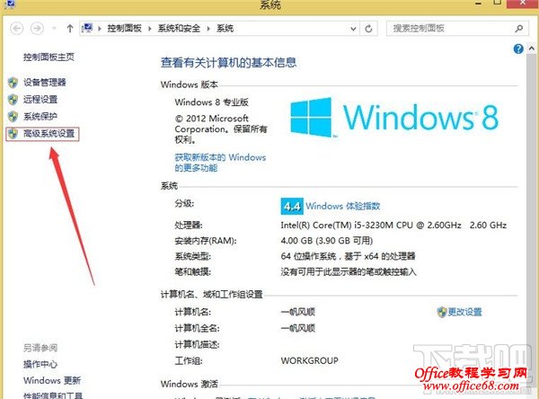 Win8开机黑屏