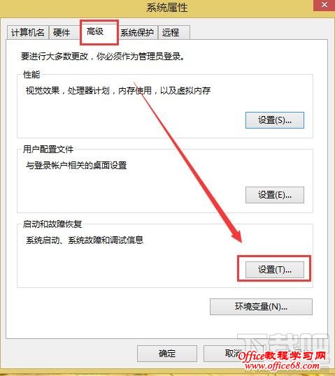 win8系统黑屏解决办法三