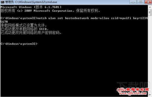 win7开启WiFi热点教程，win7系统用命令提示符建立并开启WiFi热点