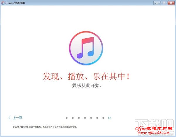 如何使用itunes？iTunes如何播放音乐？