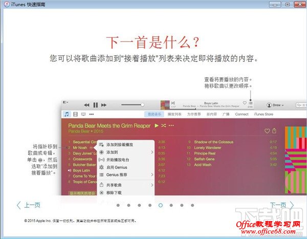 如何使用itunes？iTunes如何播放音乐？