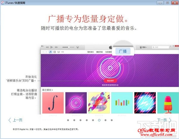 如何使用itunes？iTunes如何播放音乐？