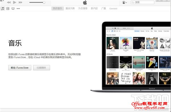 如何使用itunes？iTunes如何播放音乐？