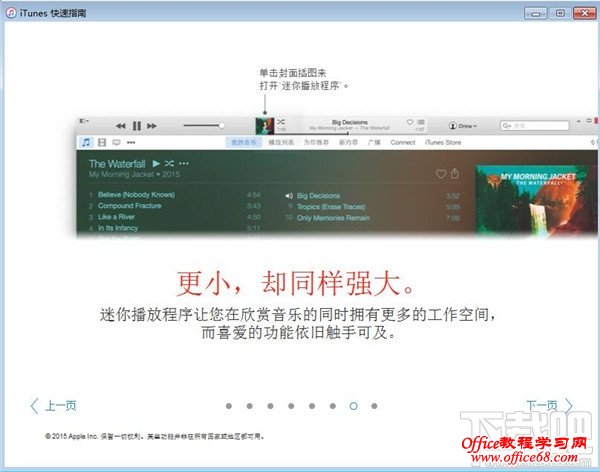 如何使用itunes？iTunes如何播放音乐？