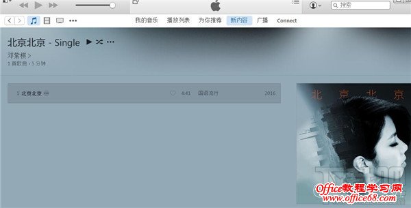 iTunes播放音乐