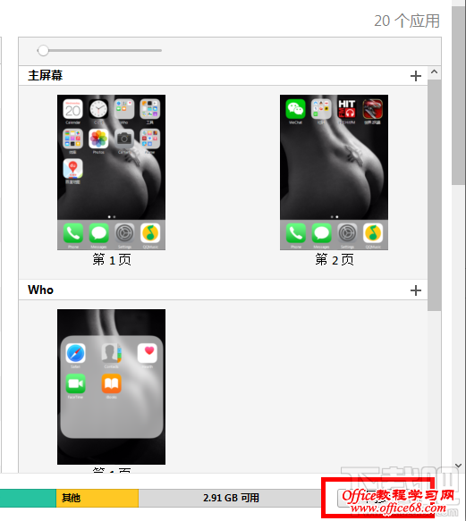 itunes下载的app怎么安装到iphone？