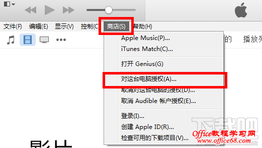 itunes下载的app怎么安装到iphone？