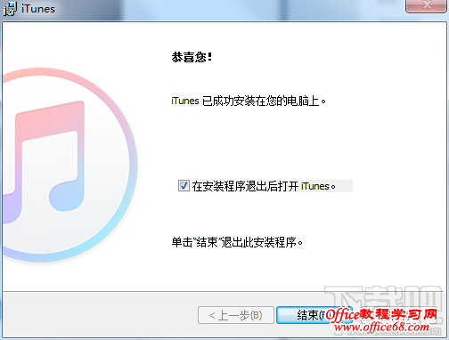 itunes卸载后怎么重装 重装itunes图文教程