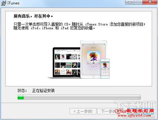 itunes卸载后怎么重装 重装itunes图文教程