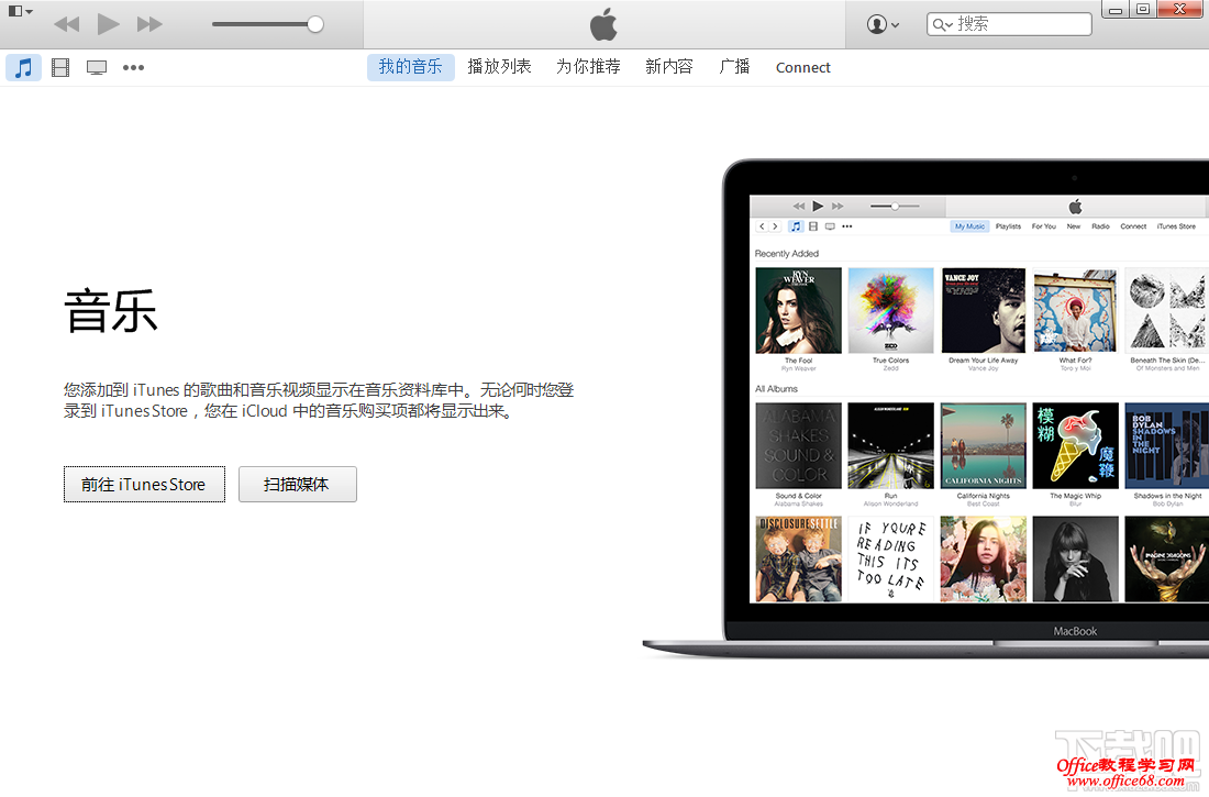 itunes卸载后怎么重装 重装itunes图文教程