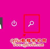 win8如何打开程序列表