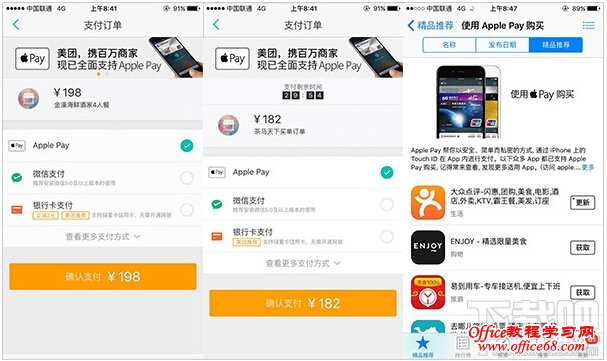 Apple Pay 超详细使用指南 Apple Pay新潮流装逼支付