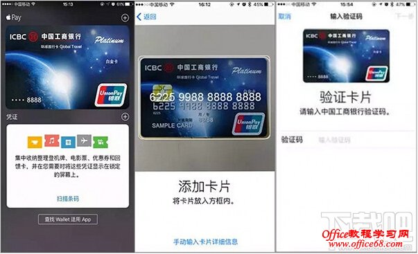 Apple Pay 超详细使用指南 Apple Pay新潮流装逼支付