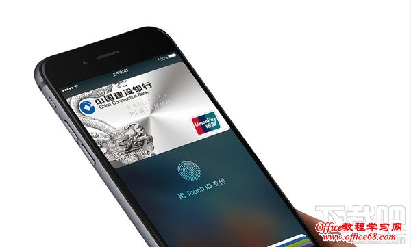 apple pay