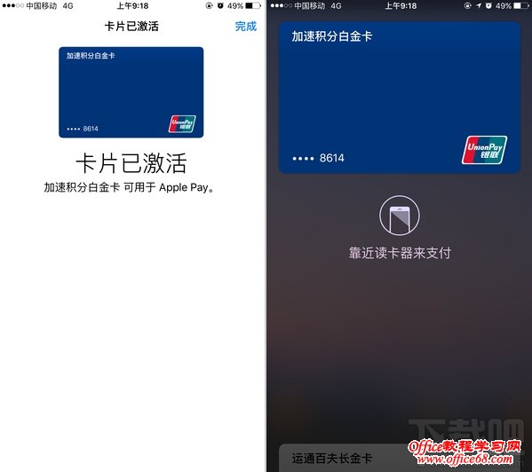 Apple Pay怎样绑定/添加信用卡和借记卡 Apple Pay绑定/添加银行