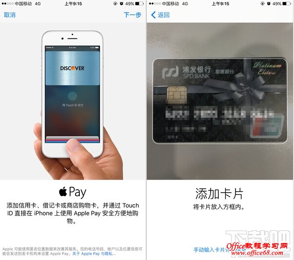 Apple Pay怎样绑定/添加信用卡和借记卡 Apple Pay绑定/添加银行