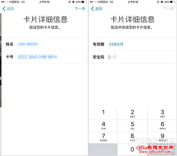 Apple Pay怎样绑定/添加信用卡和借记卡 Apple Pay绑定/添加银行