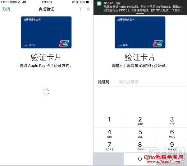 Apple Pay怎样绑定/添加信用卡和借记卡 Apple Pay绑定/添加银行