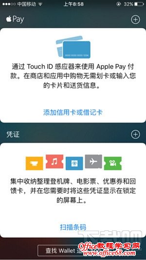 Apple Pay各家银行有哪些优惠活动 Apple Pay优惠活动汇总