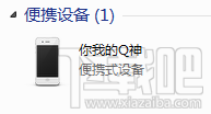 itunes识别不了iphone怎么办？