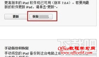 ios8完美越狱后怎么恢复？ios8越狱后恢复原版办法？