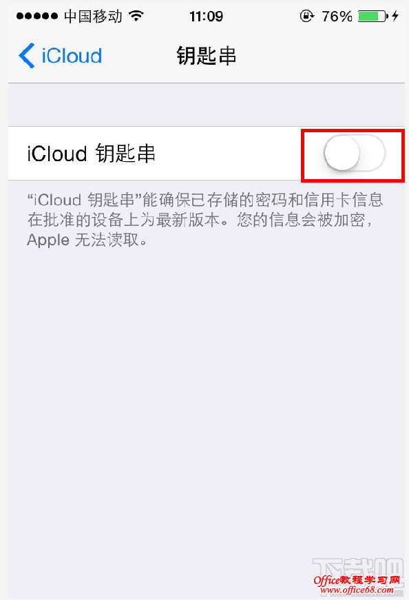 开启iphone的钥匙串安全码