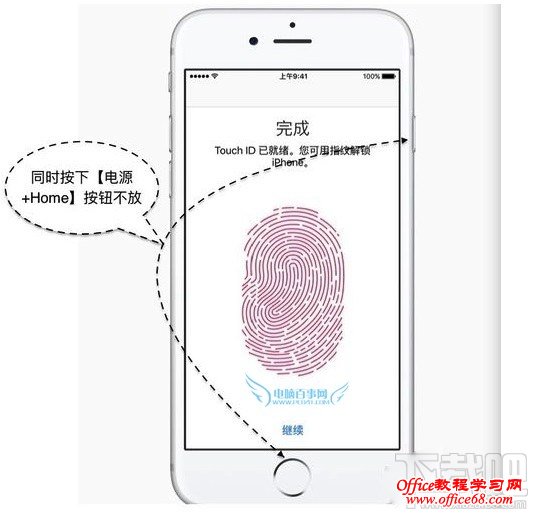 iPhone6s怎么强制关机 iPhone6s死机怎么办 苹果手机怎么强制关机