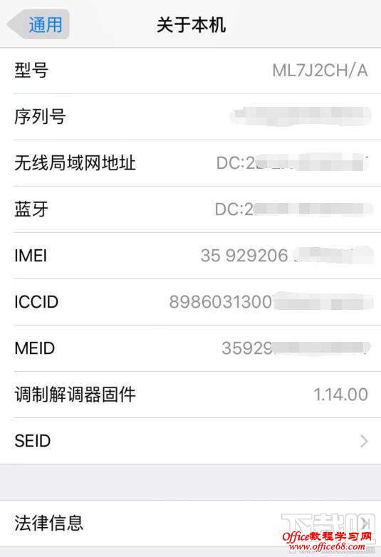 新买的iPhone 6s是不是正品怎么查看 iPhone 6s查询真伪办法 iPho