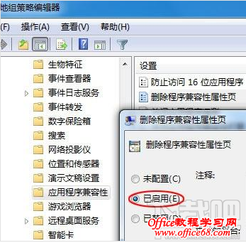 win7系统的兼容方式运行软件选项怎样找出来？