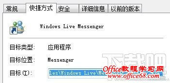 win7系统的兼容方式运行软件选项怎样找出来？