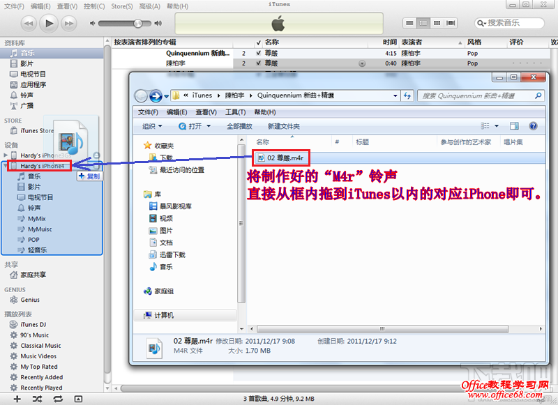 itunes怎么设置手机铃声 苹果手机铃声怎么设置 苹果手机怎么设置