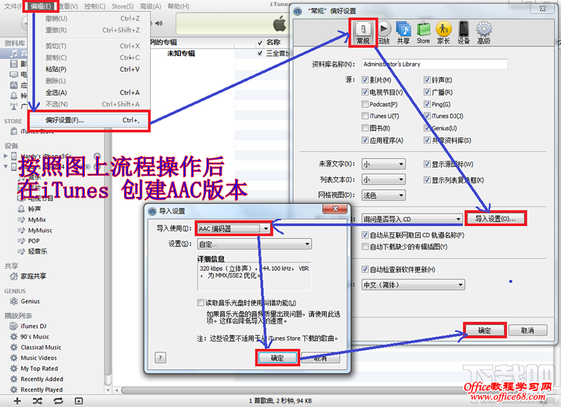 itunes怎么设置手机铃声 苹果手机铃声怎么设置 苹果手机怎么设置